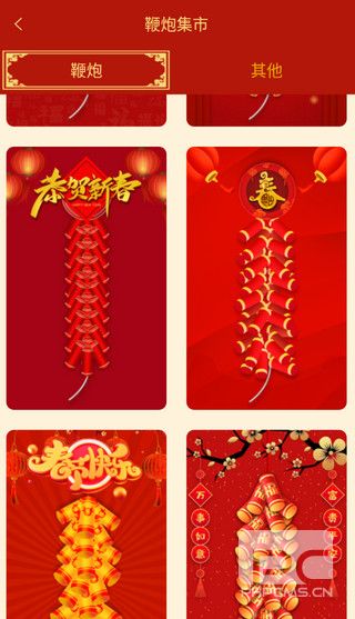 电子鞭炮模拟器最新版app下载