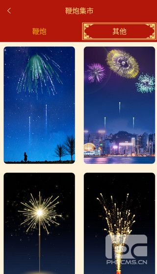 电子鞭炮模拟器最新版app下载
