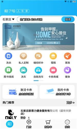 服了吗app下载