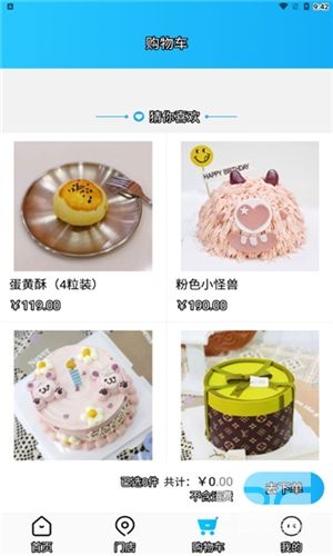 服了吗app下载