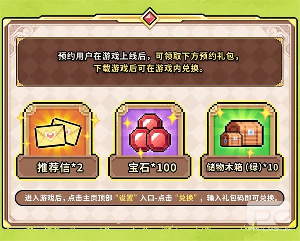 幻想少女公会2026最新可用礼包码大全