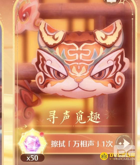 无限暖暖擦拭万相声1次任务怎么做