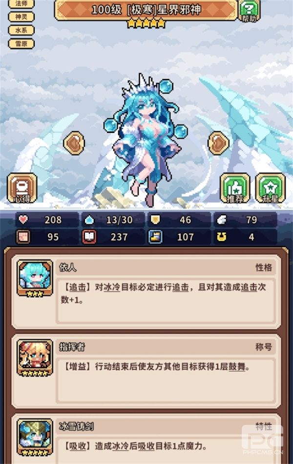 幻想少女公会冰邪神法师兔阵容攻略
