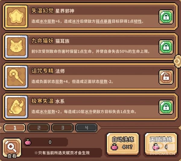 幻想少女公会冰邪神法师兔阵容攻略