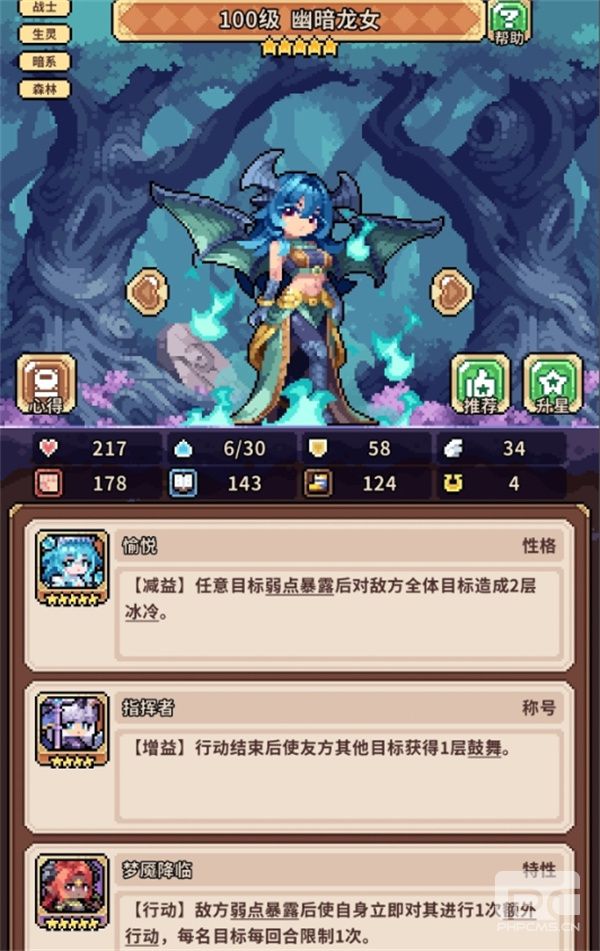 幻想少女公会冰邪神法师兔阵容攻略