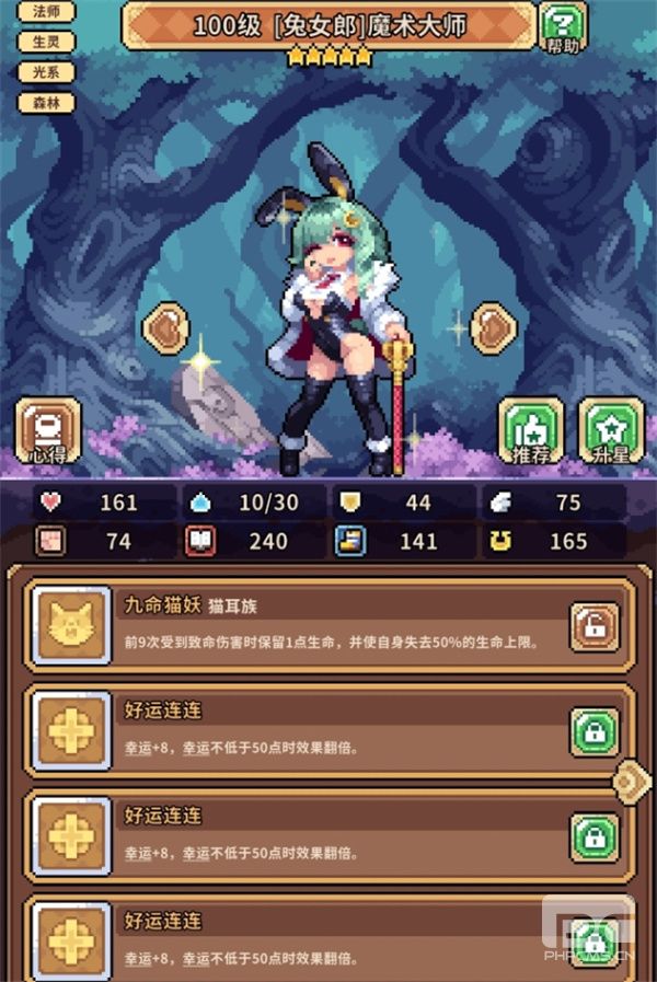 幻想少女公会冰邪神法师兔阵容攻略