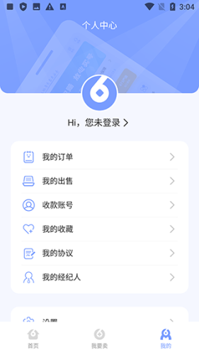 673严选交易平台app下载