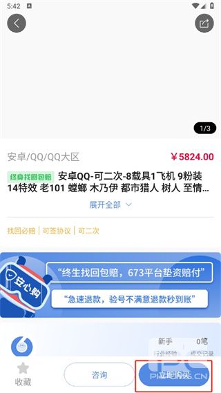673严选交易平台app下载