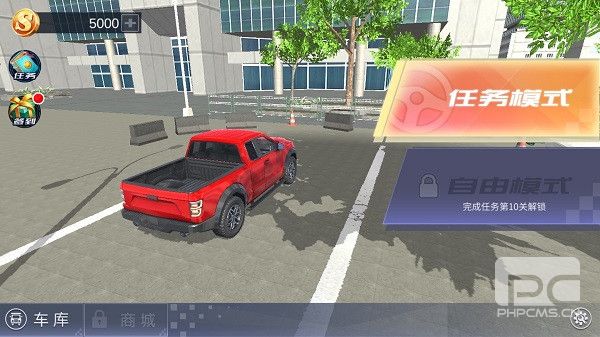 遨游中国模拟器无限金币版游戏下载