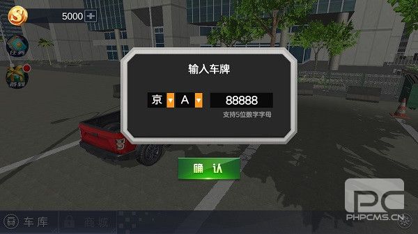 遨游中国模拟器无限金币版游戏下载