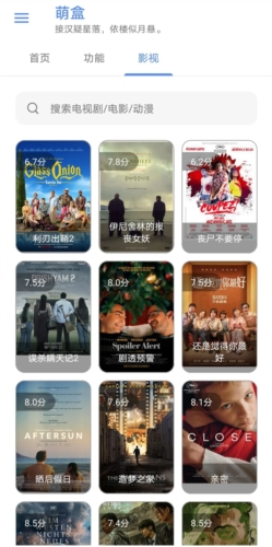 萌盒app官方版app下载