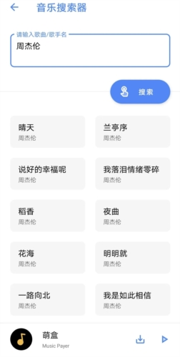 萌盒app官方版app下载