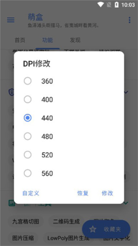萌盒app官方版app下载