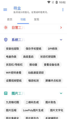萌盒app官方版app下载