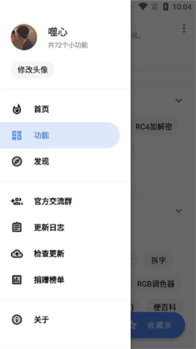 萌盒app官方版app下载