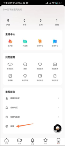 荔枝2026版app下载