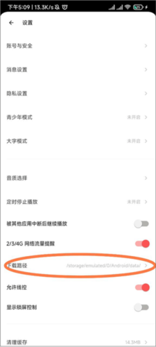 荔枝2026版app下载