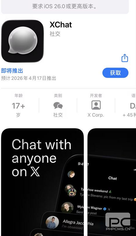 马斯克XChat在国内可以使用吗