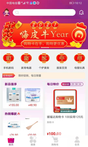 媛福达线上购物app下载