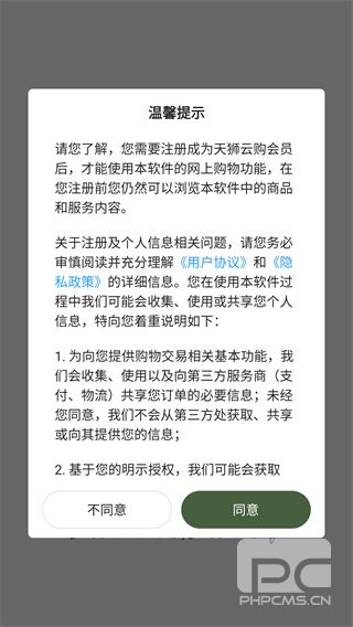 天狮云购app最新版app下载