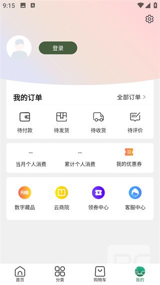 天狮云购app最新版app下载