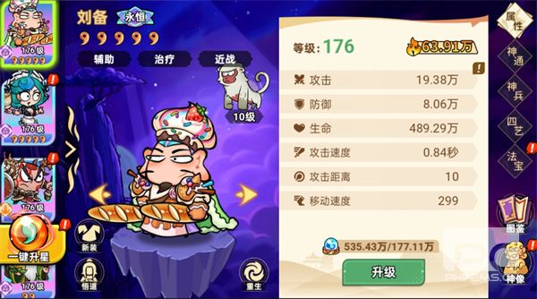 非凡仙途刘备灵宠与队伍搭配推荐