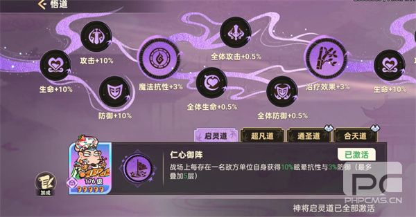 非凡仙途刘备灵宠与队伍搭配推荐