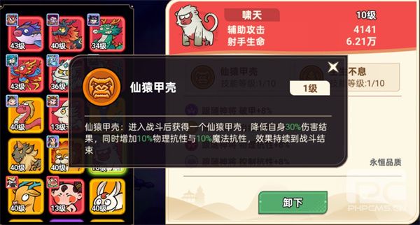 非凡仙途刘备灵宠与队伍搭配推荐