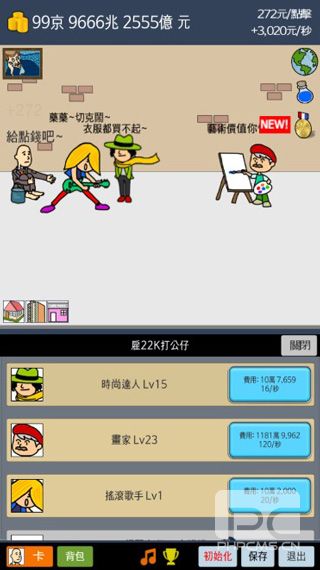 天天不上班游戏下载