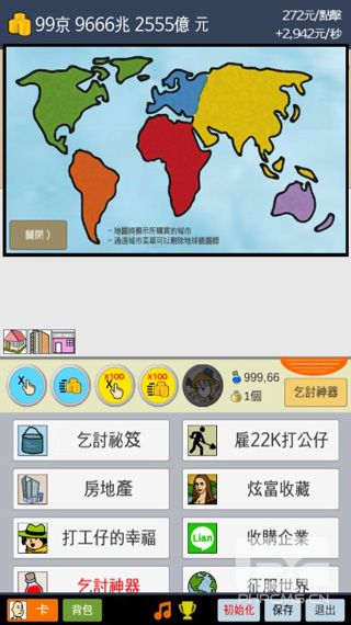 天天不上班游戏下载