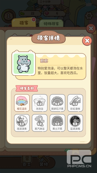 云朵浴场游戏下载