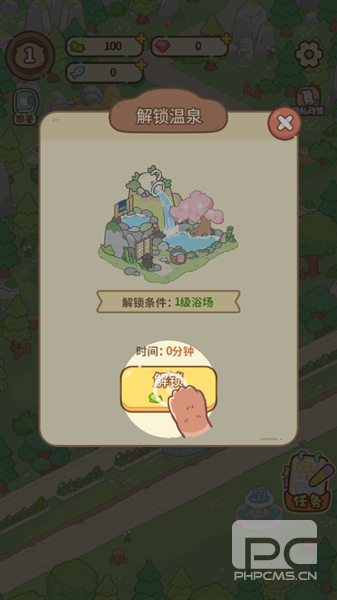 云朵浴场游戏下载