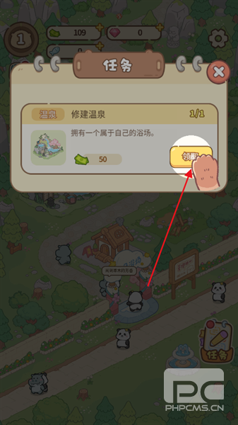 云朵浴场游戏下载