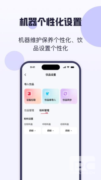咖博士app下载