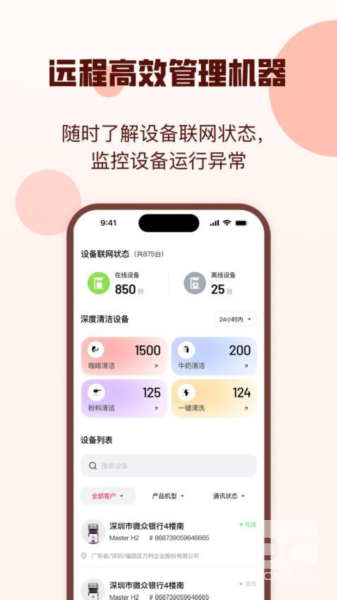 咖博士app下载