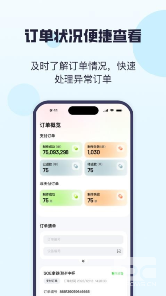 咖博士app下载