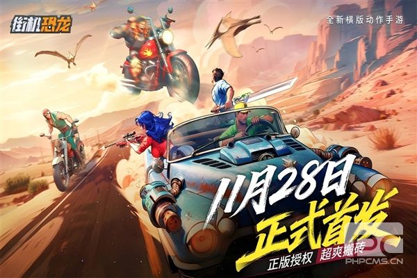 街机恐龙游戏下载