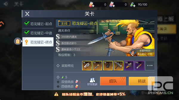 街机恐龙游戏下载