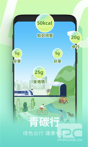 青碳行安卓版app下载