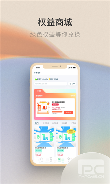 青碳行安卓版app下载