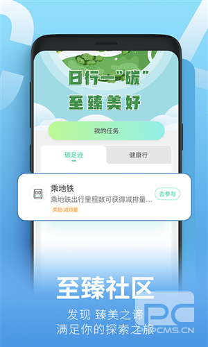 青碳行安卓版app下载
