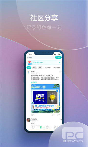 青碳行安卓版app下载