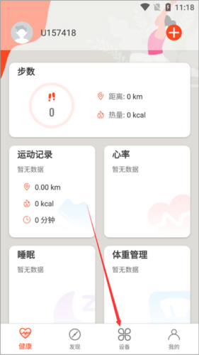 AICare最新版app下载