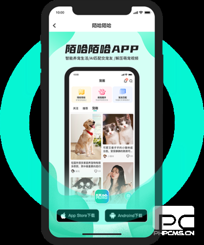 陌哈陌哈app下载
