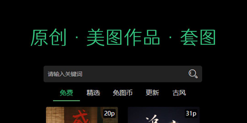 艺图语app下载