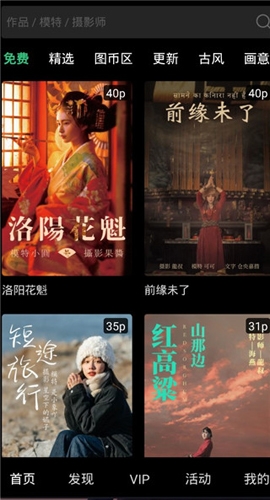 艺图语app下载