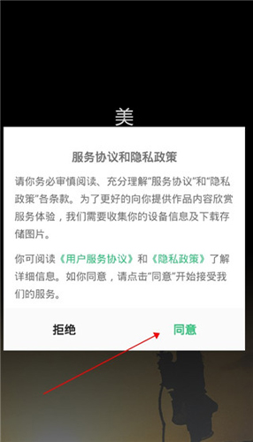 艺图语app下载