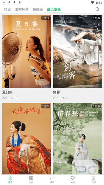 艺图语app下载