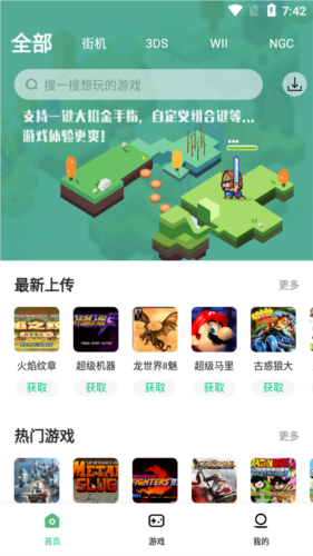 小马模拟器2026手机版app下载