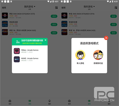 小马模拟器2026手机版app下载